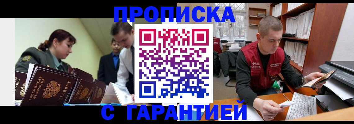 временная регистрация госуслуги в Гудермесе