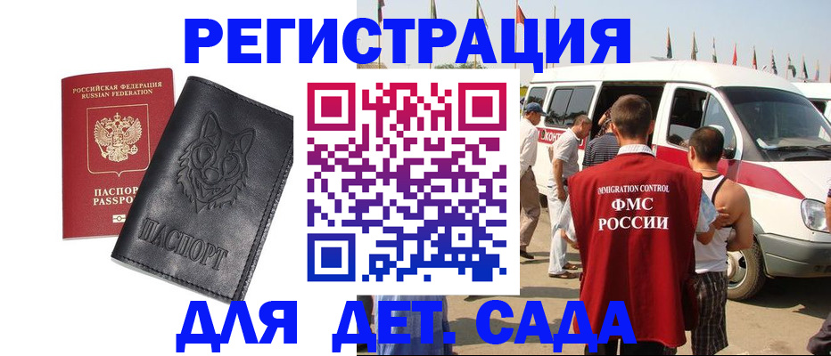 прописка для кредита в Гудермесе