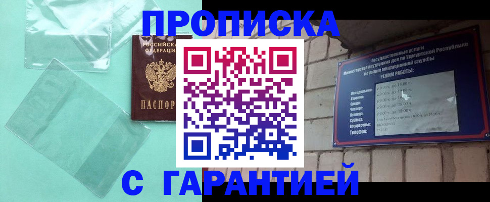 прописка для школы в Гудермесе